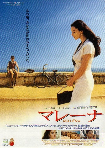 西西里的美丽传说的海报-正式海报 日本