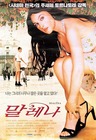 西西里的美丽传说的海报-正式海报 韩国