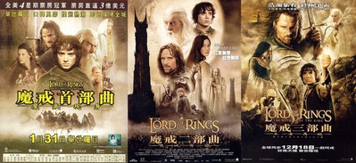指环王1：魔戒再现的海报-其他海报 香港