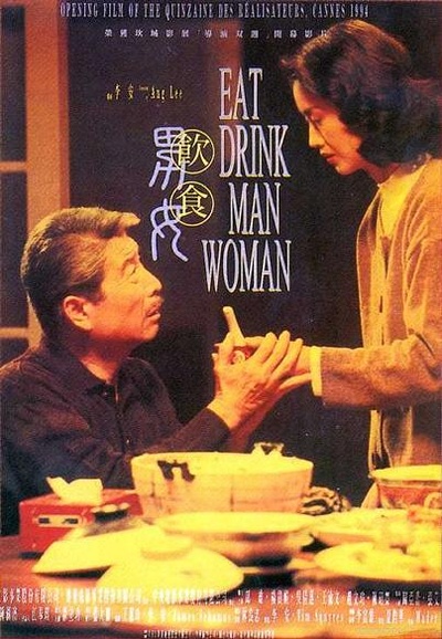 饮食男女的海报-正式海报