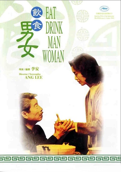 饮食男女的海报-其他海报