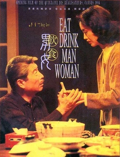 饮食男女的海报-正式海报
