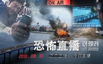 恐怖直播的海报-其他海报 中国大陆