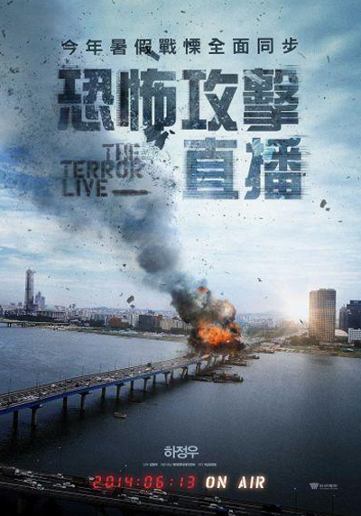 恐怖直播的海报-正式海报 台湾