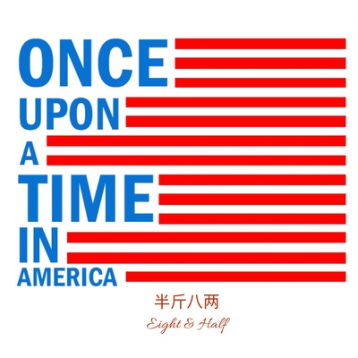 美国往事的海报-其他海报 中国大陆