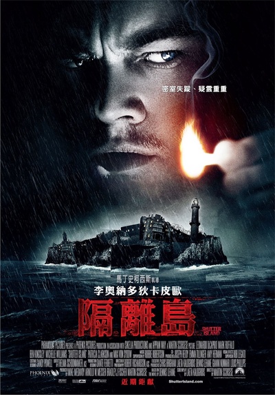 禁闭岛的海报-正式海报 台湾