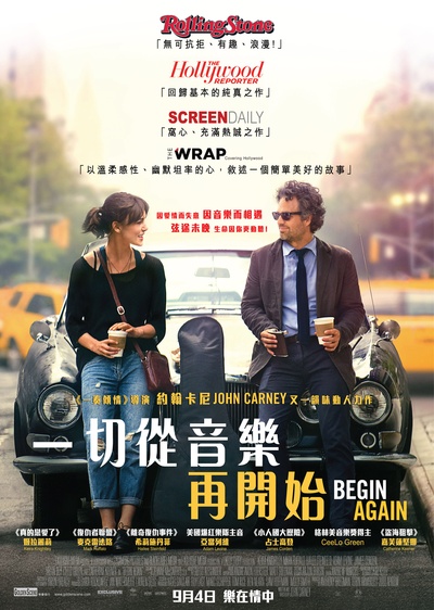 再次出发之纽约遇见你的海报-正式海报 香港