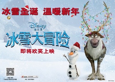 冰雪奇缘的海报-预告海报 中国大陆