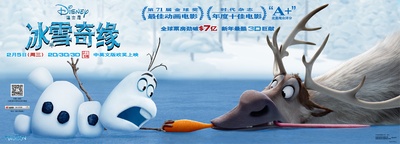 冰雪奇缘的海报-正式海报 中国大陆