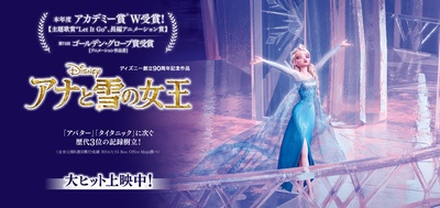 冰雪奇缘的海报-正式海报 日本