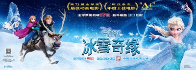 冰雪奇缘的海报-正式海报 中国大陆