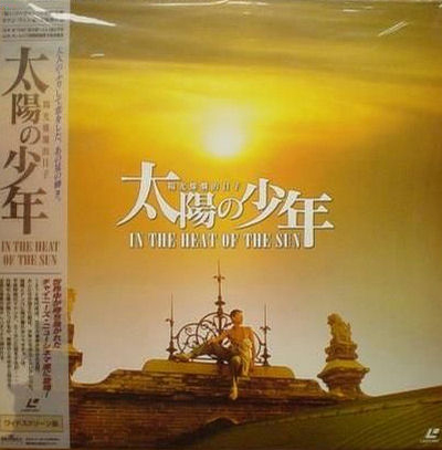 阳光灿烂的日子的海报-其他海报 日本