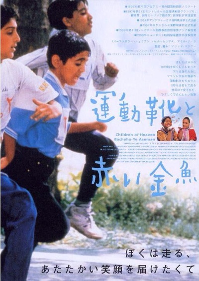 小鞋子的海报-正式海报