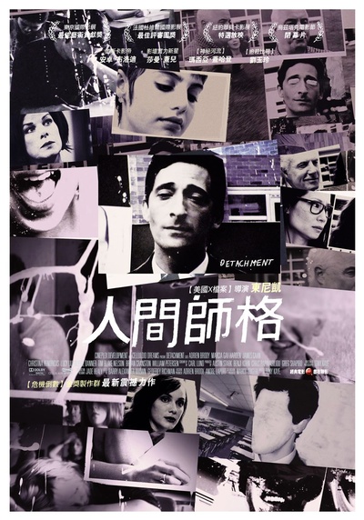 超脱的海报-正式海报 台灣