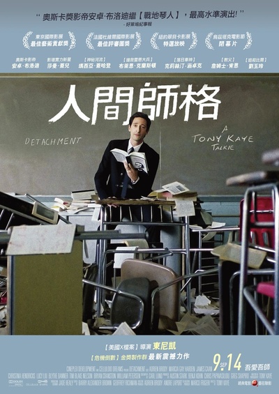 超脱的海报-正式海报 台灣