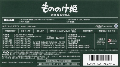 幽灵公主的海报-其他海报