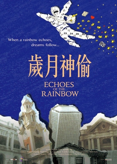 岁月神偷的海报-预告海报 香港