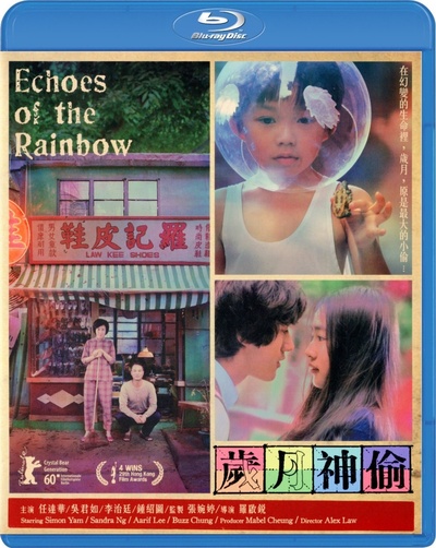 岁月神偷的海报-其他海报 台湾