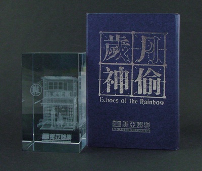 岁月神偷的海报-其他海报 香港