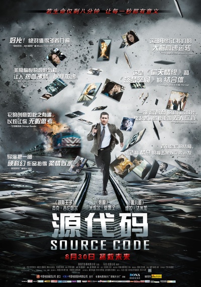 源代码的海报-正式海报 中国大陆