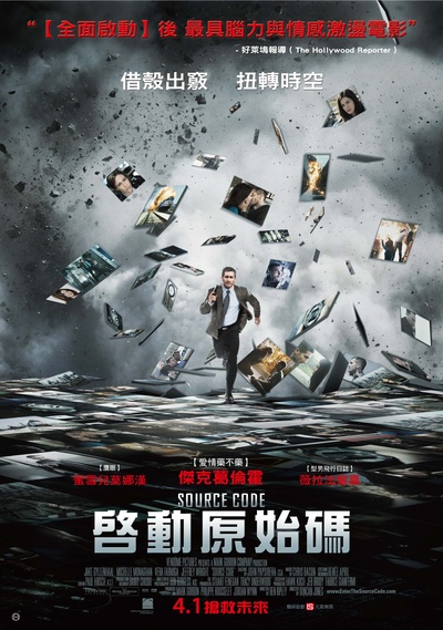 源代码的海报-正式海报 台灣