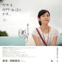 那些年，我们一起追的女孩