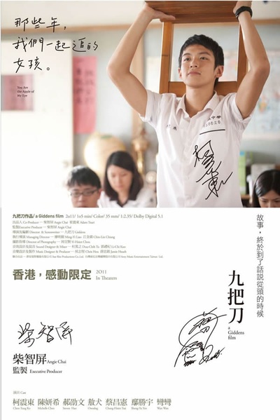那些年，我们一起追的女孩的海报-正式海报