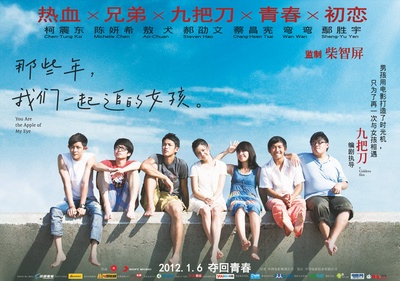 那些年，我们一起追的女孩的海报-正式海报 中国大陆