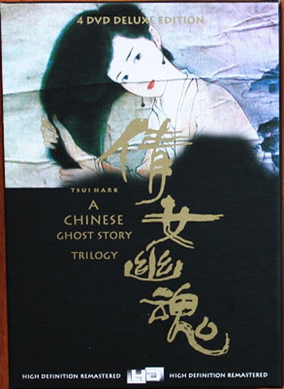 倩女幽魂的海报-正式海报 德国