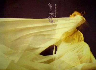 倩女幽魂的海报-角色海报