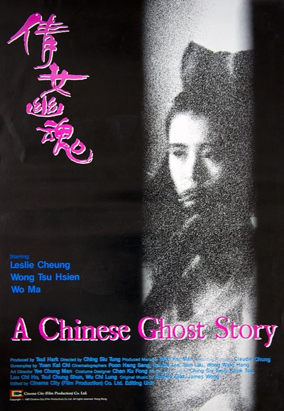 倩女幽魂的海报-正式海报
