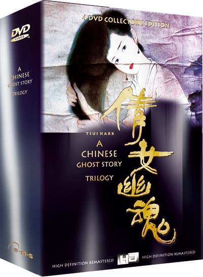 倩女幽魂的海报-其他海报 德国