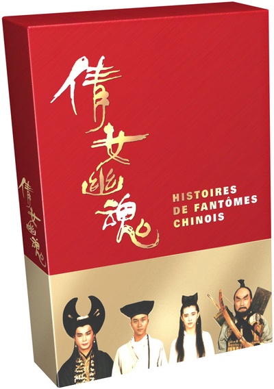 倩女幽魂的海报-其他海报 法国