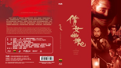 倩女幽魂的海报-其他海报 中国大陆