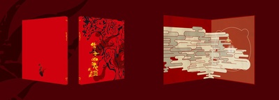 倩女幽魂的海报-其他海报 中国大陆