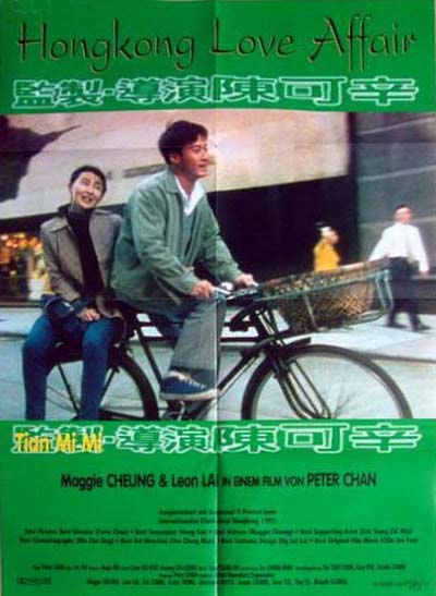 甜蜜蜜的海报-正式海报 德国