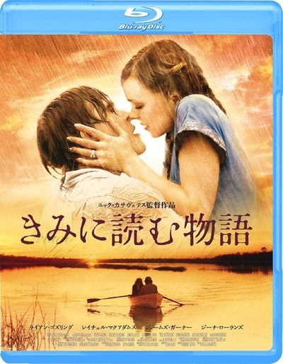 恋恋笔记本的海报-其他海报 日本