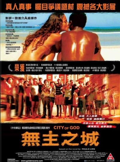 上帝之城的海报-正式海报 香港