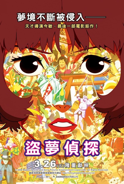 红辣椒的海报-正式海报 中国台湾