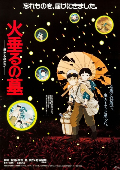萤火虫之墓的海报-正式海报
