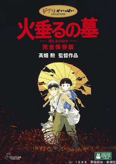 萤火虫之墓的海报-正式海报 日本