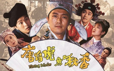 唐伯虎点秋香的海报-其他海报