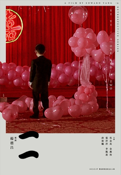 一一的海报-正式海报 台湾
