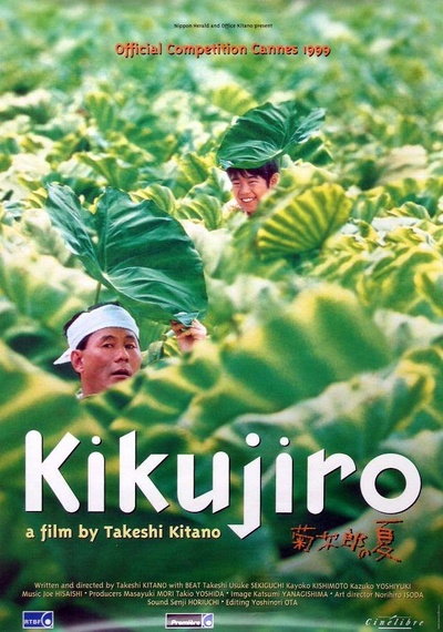 菊次郎的夏天的海报-正式海报 荷兰