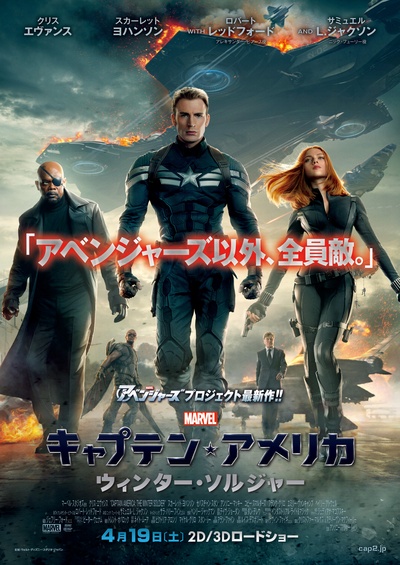 美国队长2的海报-正式海报 日本