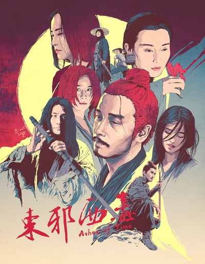 东邪西毒的海报-其他海报