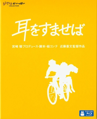 侧耳倾听的海报-其他海报 日本