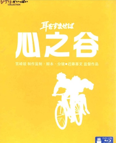 侧耳倾听的海报-其他海报 日本