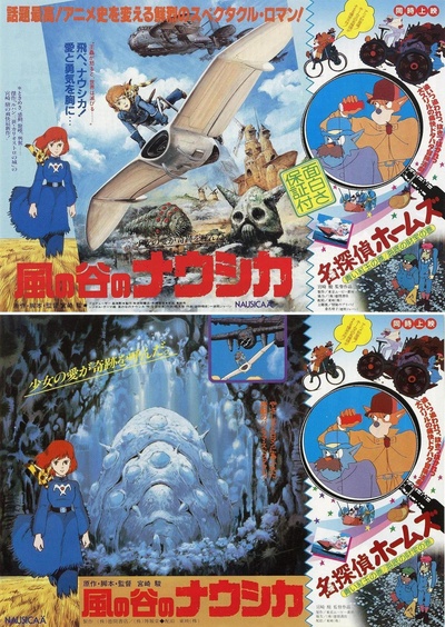 风之谷的海报-预告海报