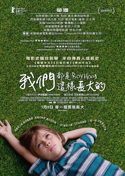 少年时代的海报-正式海报 香港